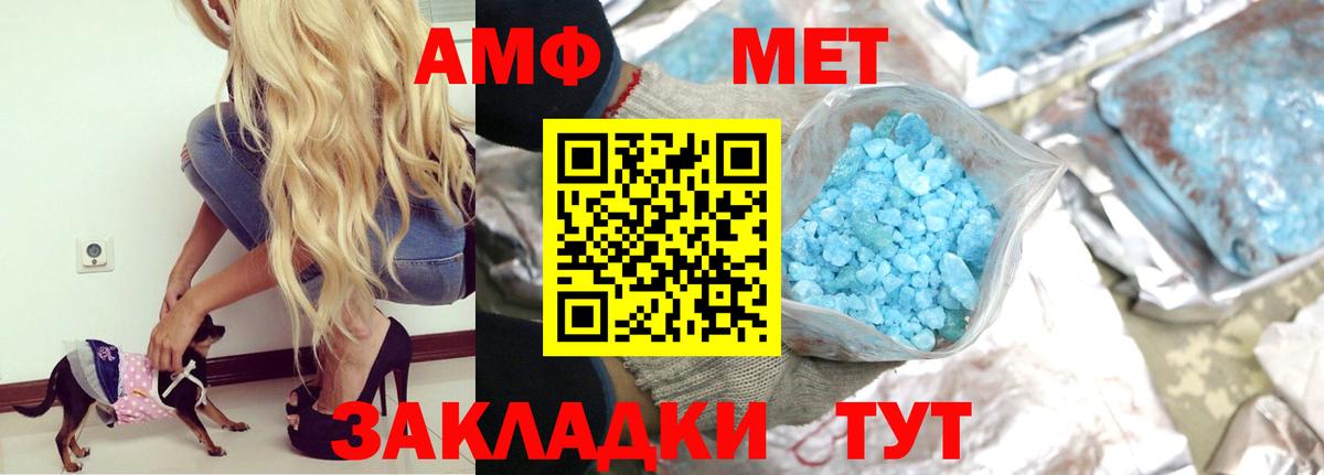 Amphetamine VHQ Новый Уренгой