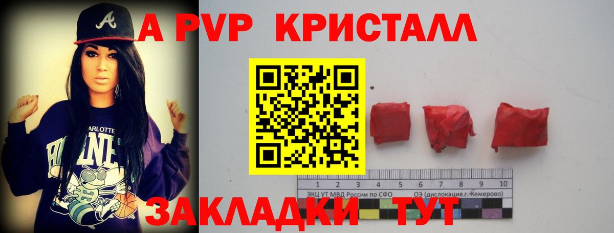 Alpha-PVP  Вход с VPN  Новый Уренгой  A PVP СК КРИС  Альфа ПВП VHQ 