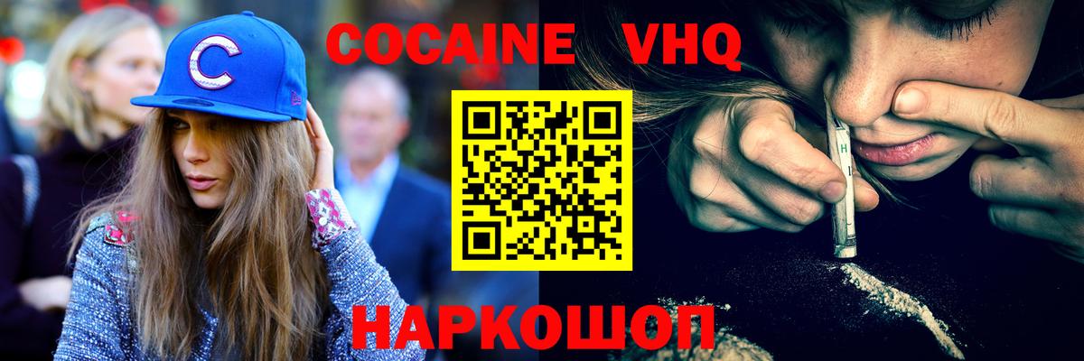 Cocaine  Вход с VPN  Новый Уренгой  Кокаин 99%  Кокаин 97% 