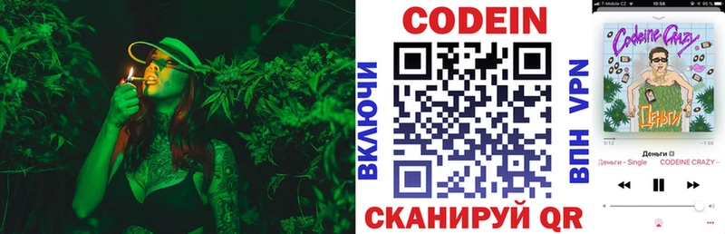 Кодеиновый сироп Lean Purple Drank  Новый Уренгой 