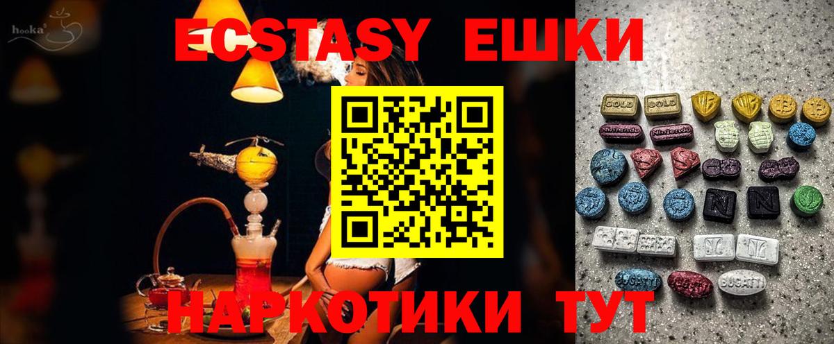 Экстази таблы  ЭКСТАЗИ  Новый Уренгой  Ecstasy диски  ссылка на мегу сайт  Вход с VPN 