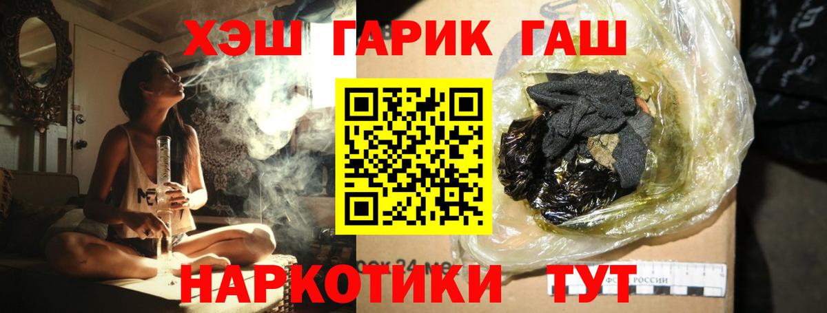 ГАШИШ гарик Новый Уренгой