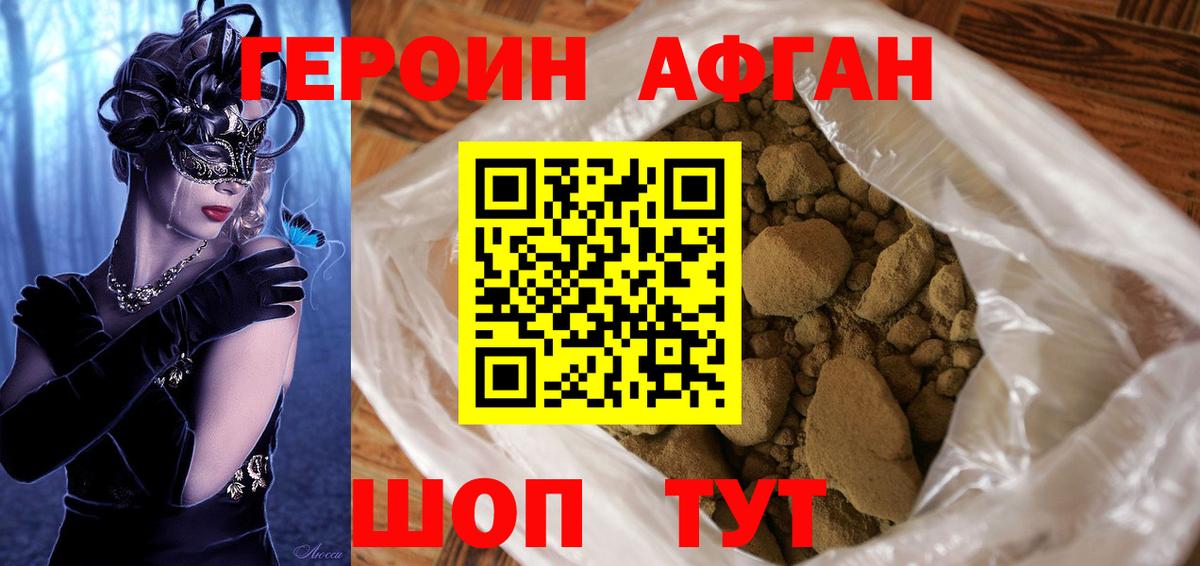 Новый Уренгой  Героин белый  Вход с VPN 