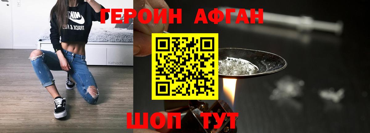 ГЕРОИН VHQ Новый Уренгой