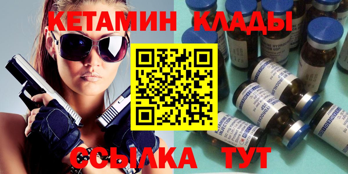 Новый Уренгой  Кетамин VHQ  КЕТАМИН VHQ  Вход с VPN 