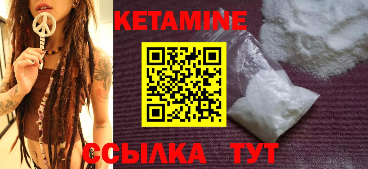 Кетамин VHQ Новый Уренгой