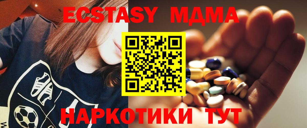 МДМА VHQ  Вход с VPN  MDMA молли  MDMA  Новый Уренгой 