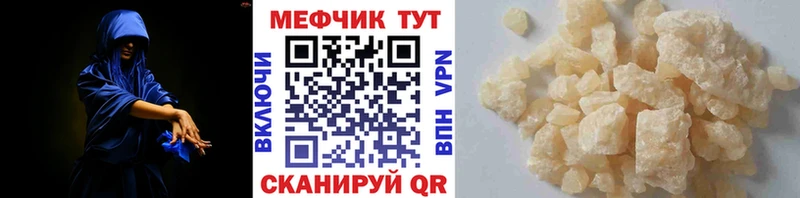 Мефедрон VHQ  где найти наркотики  МЕГА зеркало  Новый Уренгой 