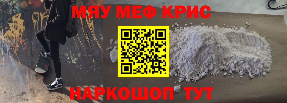МЕФ VHQ  Мефедрон 4 MMC  Новый Уренгой  Мефедрон  Вход с VPN 