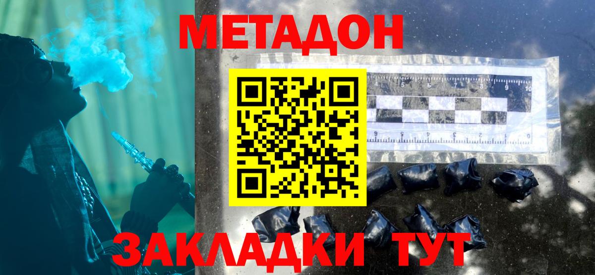 Новый Уренгой  МЕТАДОН methadone    ONION  Вход с VPN 