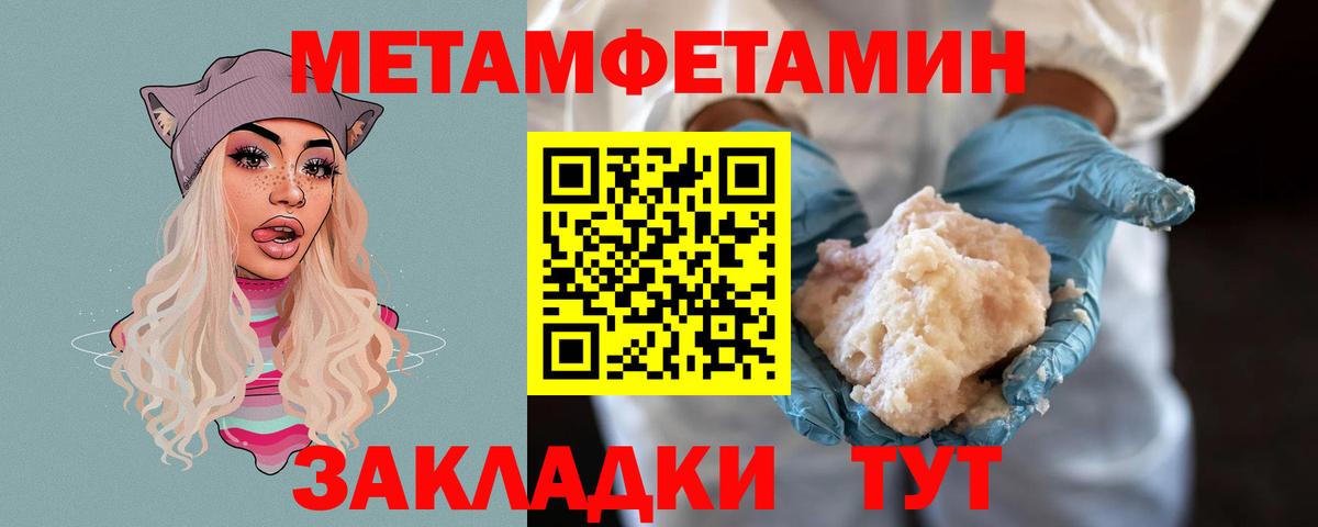Новый Уренгой  МЕТАМФЕТАМИН мет  Метамфетамин  Вход с VPN 