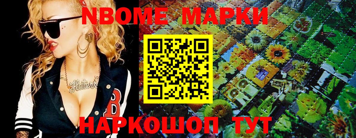 Наркотические марки 1,5мг Новый Уренгой