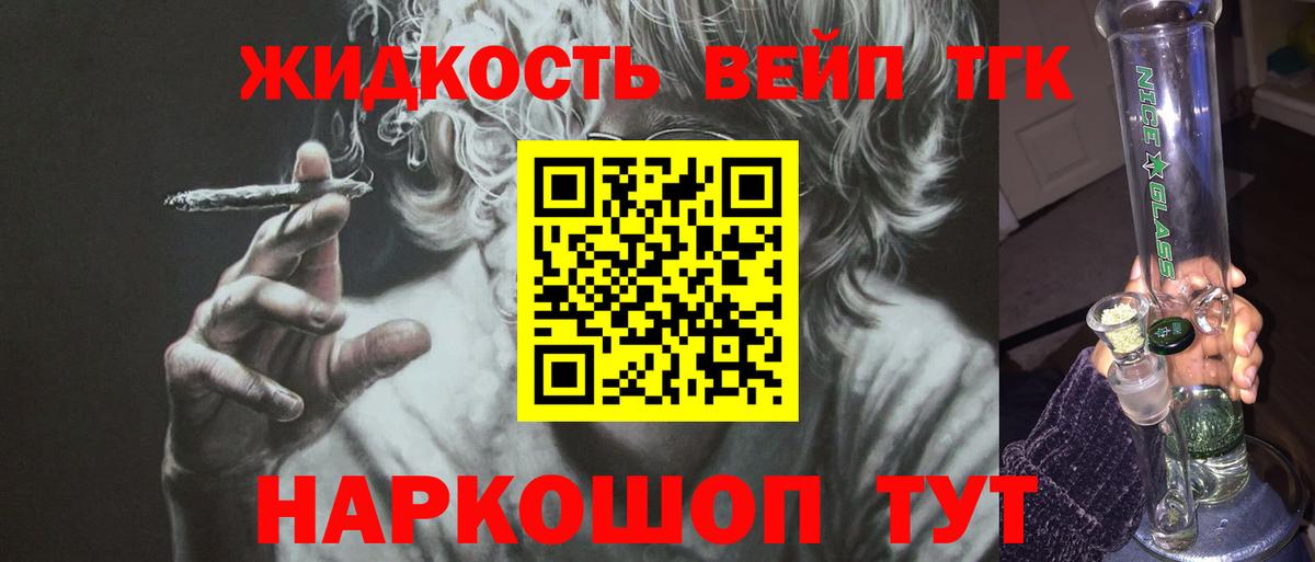Дистиллят ТГК THC oil Новый Уренгой