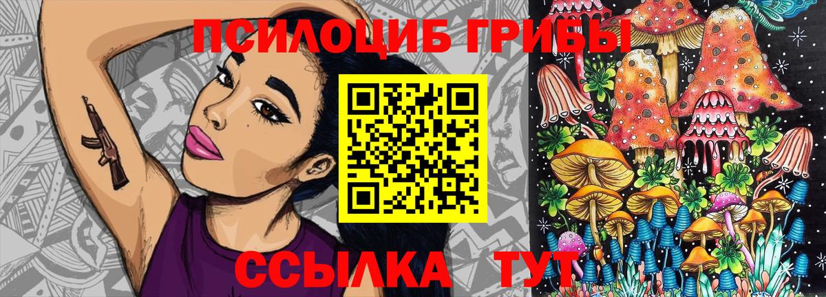 Галлюциногенные грибы MAGIC MUSHROOMS Новый Уренгой